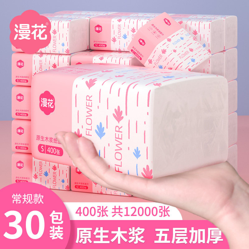 漫花400张抽纸纸巾家用家庭装实惠装餐巾纸面巾纸大号擦手
