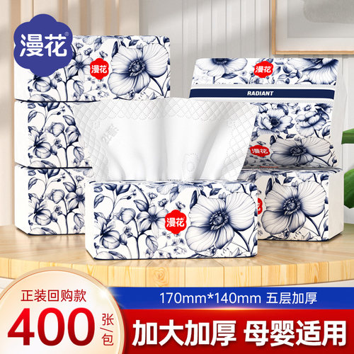 漫花国风抽纸大包纸巾纸抽家用
