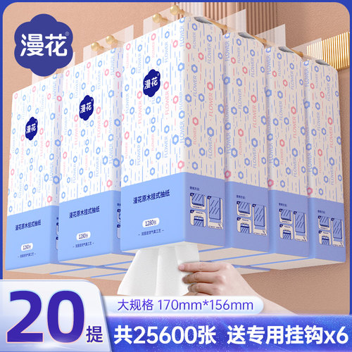 漫花大包气垫挂抽纸巾整箱装餐巾纸家用实惠装厕纸卫生纸巾擦手
