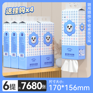 漫花大包气垫挂抽纸巾整箱装餐巾纸家用实惠装厕纸擦手纸卫生纸巾