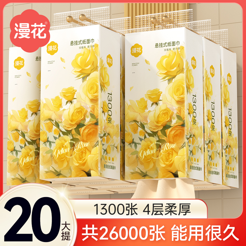 抽纸悬挂式卫生纸巾家用便携纸