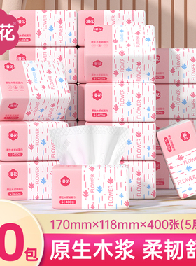 漫花纸巾抽纸家用实惠装卫生纸巾小包餐巾纸面巾纸卫生纸巾擦手
