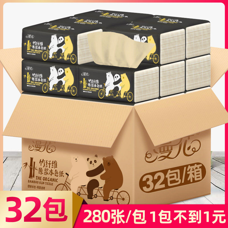 32包漫花纸巾竹浆本色抽纸整箱家用实惠装原色卫生纸面巾餐巾纸抽|ruв категории туалетные чище/санитарно - гигиенических салфеток/бумага/Ароматерапия, бумаги/салфетки, насосных бумага - от Buy2taobao.com для оказания профессиональной услуги покупки агента Taobao