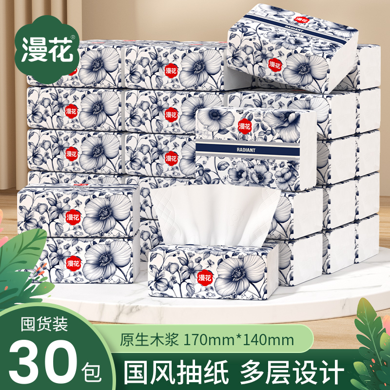 漫花中国风可湿水抽纸抽纸巾