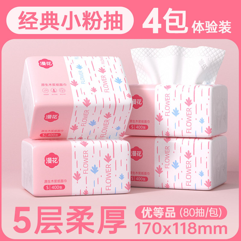 漫花4包抽纸整箱加大加长餐巾纸家用实惠装卫生面aj巾纸抽纸巾,洗护清洁剂/卫生巾/纸/香薰,家用防油贴纸,淘宝优惠券,粉丝福利购,淘宝优惠卷