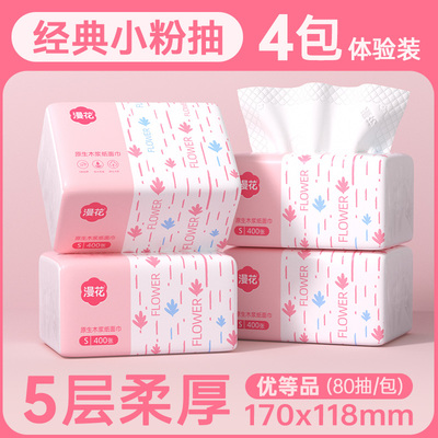 漫花4包抽纸整箱加大加长餐巾纸