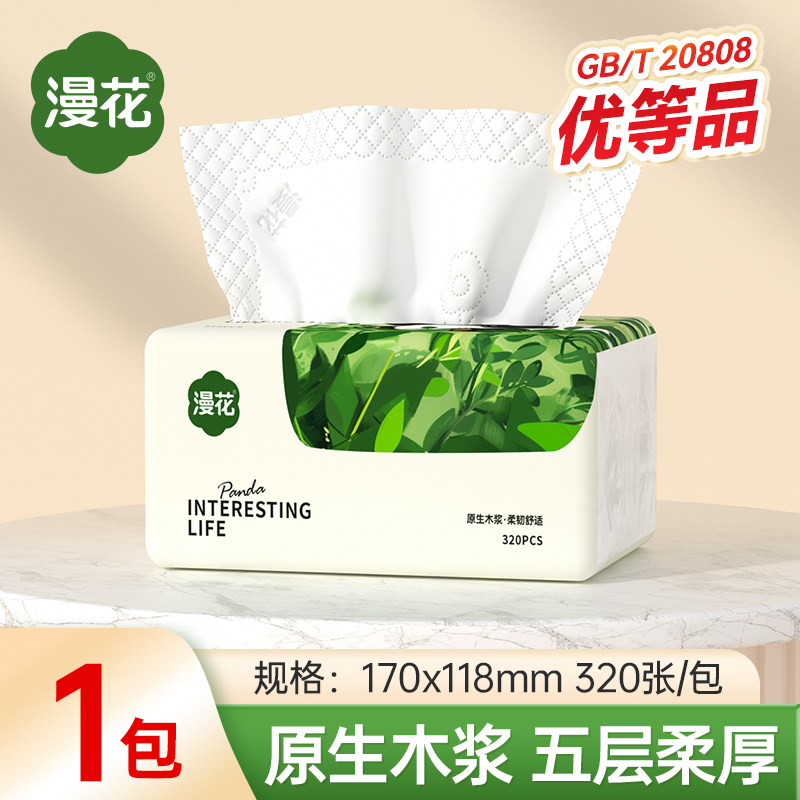 漫花一包抽纸纸巾抽纸三元三件图片