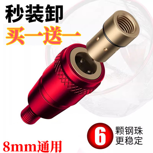 防转抄网快速接头8mm通用配件