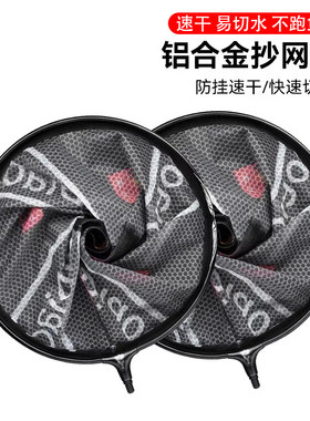 超轻大物铝合金抄网头涂胶抄网兜