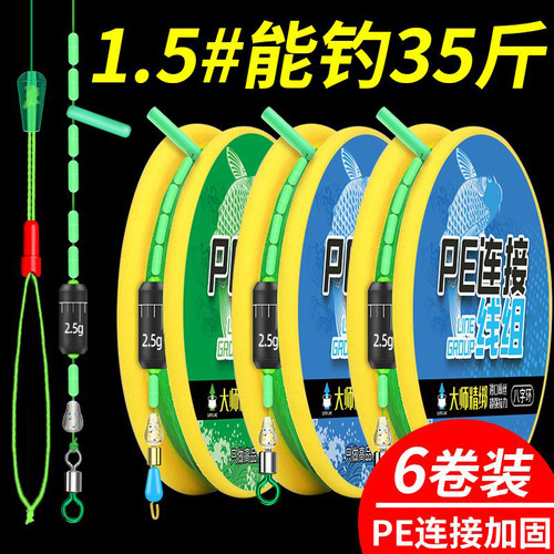 德国进口pe加固线组绑好成品主线