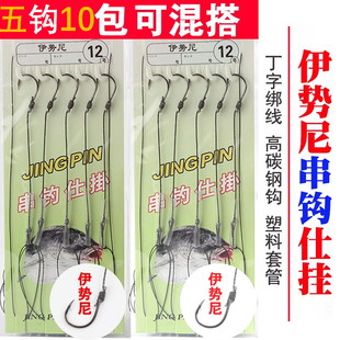 防缠绕钓鱼串钩PE大力马鱼线串钩钓组海竿抛竿伊势尼绑好成品鱼钩
