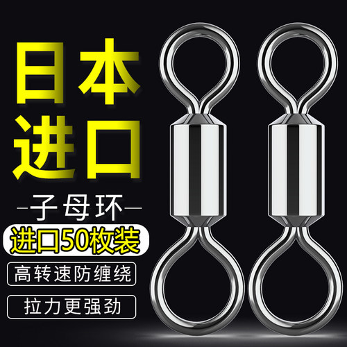 钓鱼子母八字环连接器合金8字环