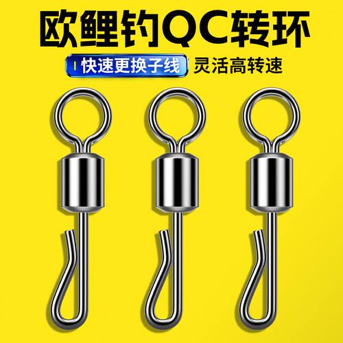 欧鲤钓组QC转环欧式八字环子线夹