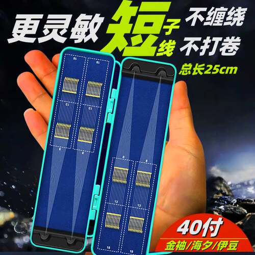 进口东丽短子线双钩成品金袖鱼钩