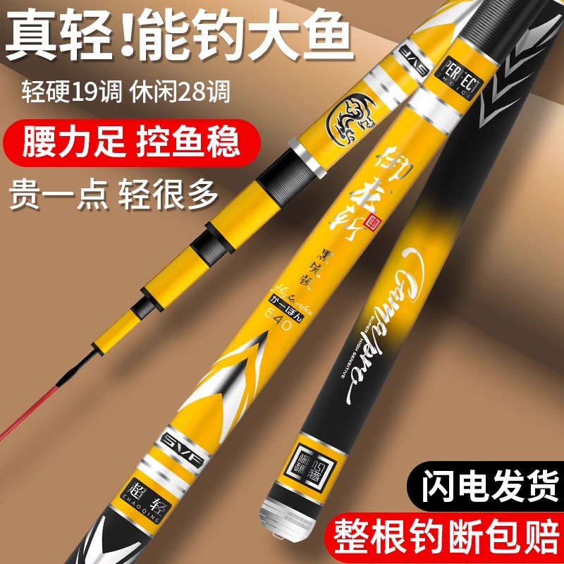一将天元正品19调大物竿钓鱼竿超轻超硬四代巨物手杆鲤鱼竿台钓竿