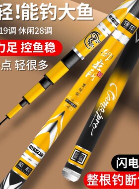 一将天元正品19调大物竿钓鱼竿超轻超硬四代巨物手杆鲤鱼竿台钓竿