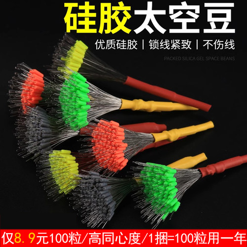 精品竞技硅胶太空豆套装全套组合