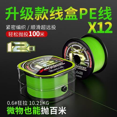 进口原丝12编pe线主线路亚专用线