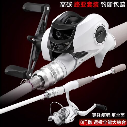 路亚竿全套正品超远投海钓竿新手