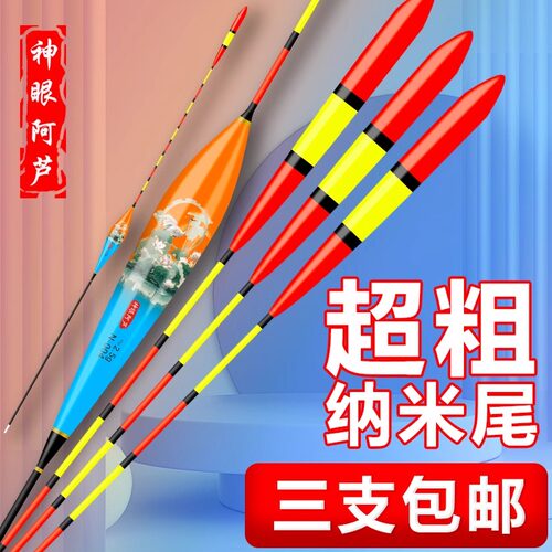 鱼漂加粗醒目老人近视浮漂高灵敏