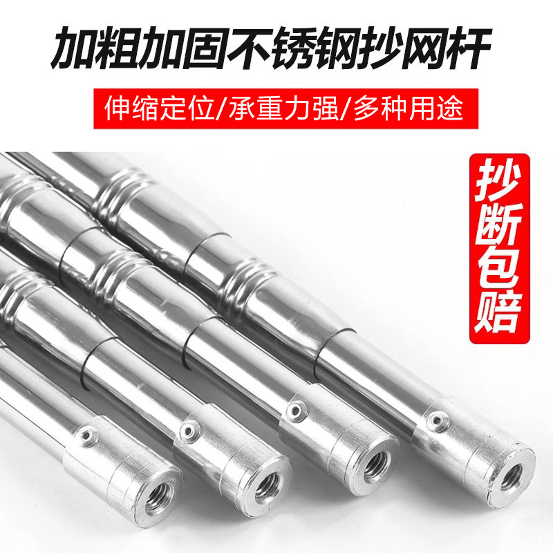 新款加厚不锈钢抄网杆子加粗定位伸缩杆抄网竿多功能钓鱼用品渔具图片