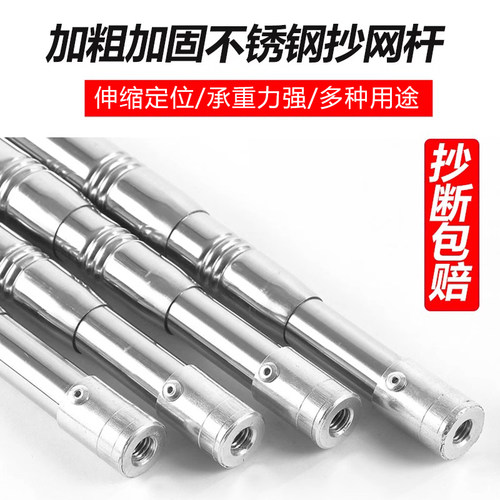 新款加厚不锈钢抄网杆子加粗定位伸缩杆抄网竿多功能钓鱼用品渔具