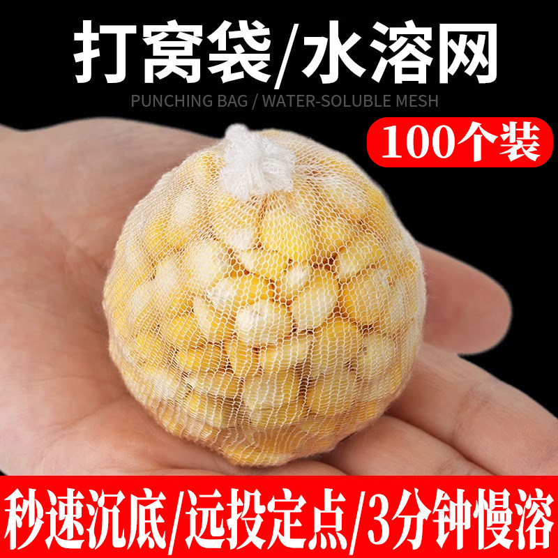 水溶网袋打窝袋慢溶水溶性速溶专用钓鱼不溶远投沉底定点野钓神器,户外/登山/野营/旅行用品,其他垂钓用品,淘宝优惠券,粉丝福利购,淘宝优惠卷