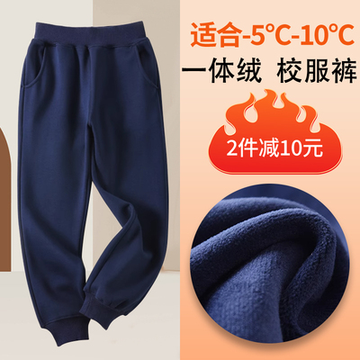 加绒校服裤子加厚一体绒运动裤