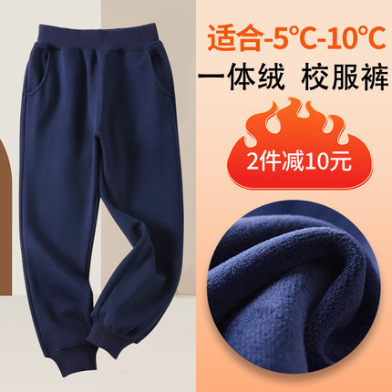 校服裤子冬季加绒加厚儿童羊羔绒女童小学生卫裤男童运动裤一体绒