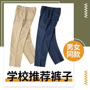 男童卡其色校服裤深蓝色米色长裤儿童女童小学生纯棉裤子藏青西裤