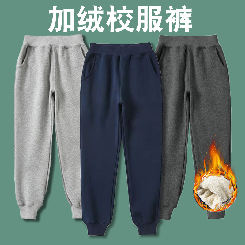 儿童加绒运动裤一体绒束口卫裤男童女童羊羔绒厚绒长裤小学生校服