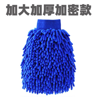 雪尼尔洗车手套加大加厚珊瑚虫车刷双面加绒抹布洗车拖把擦车工具