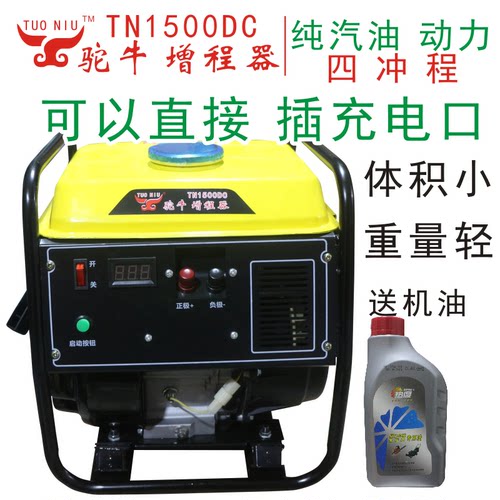 便携4860v72v伏增程器汽油发电机