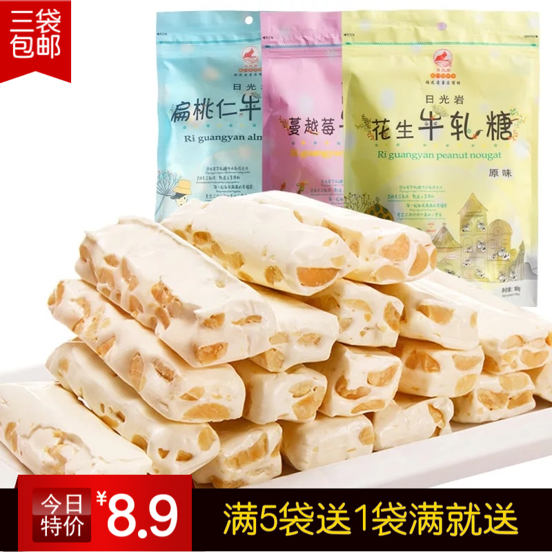 廈門特產3袋包郵 日光巖牛軋糖180g 花生蔓越莓零食喜糖果鼓浪嶼