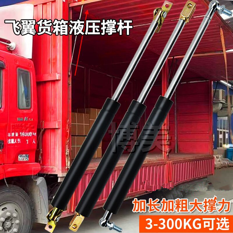 货车飞翼上翻门液压杆5-350公斤撑杆加长加粗集装箱设备气动杆