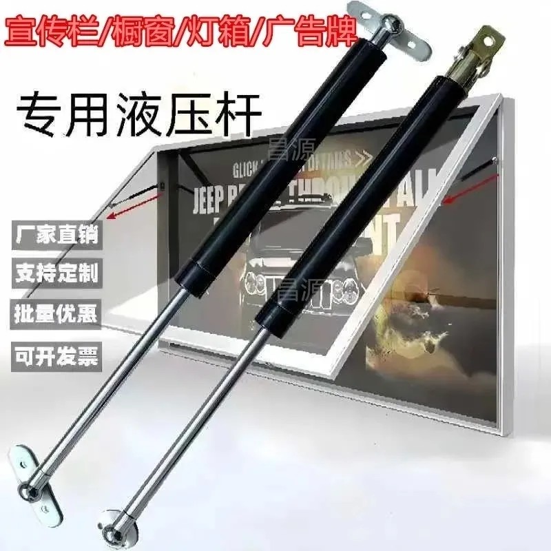 宣传栏液压支撑杆气动杆灯箱广告牌气弹簧伸缩杆公示栏气压伸缩杆