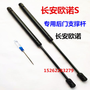 长安欧诺后门支撑杆后备箱气弹簧支撑液压杆尾门撑杆35元一对包邮