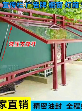 宣传栏橱窗广告牌液压支撑杆