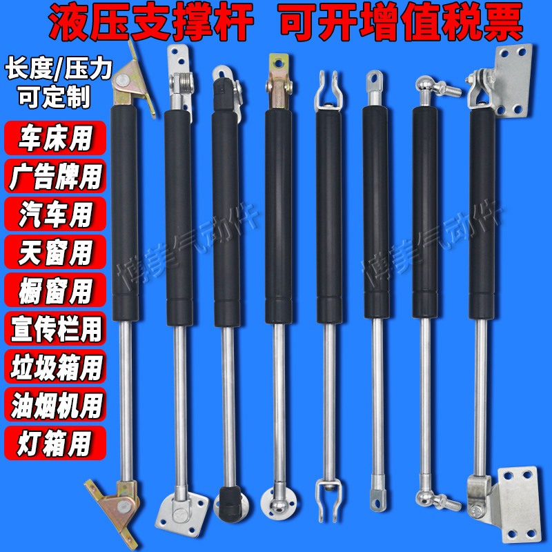 宣传栏液压杆天窗橱窗灯箱油压杆气动杆广告牌支撑杆上翻门气弹簧