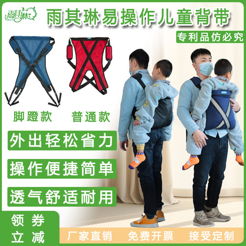 雨其琳儿童外出背带加厚耐撕