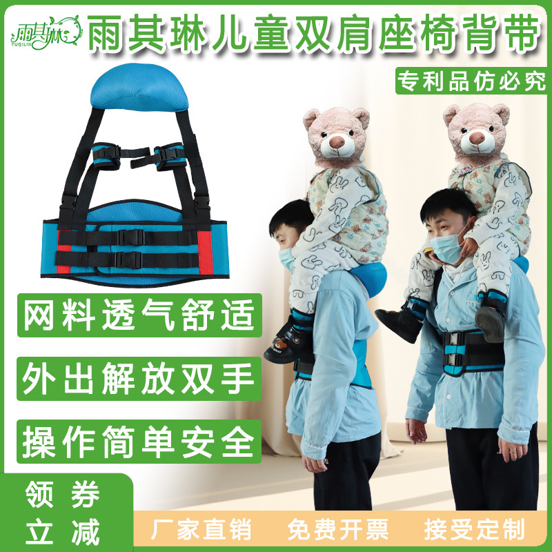 雨其琳宝宝登山肩膀坐垫背带