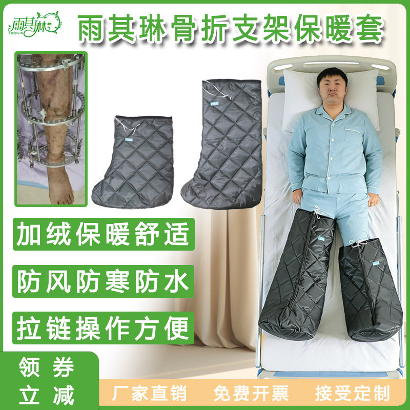 雨其琳加宽防寒术后保暖脚套