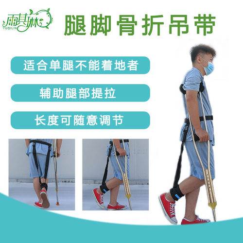 雨其琳偏瘫老人辅助提腿带中风走路提脚骨折病人用品骨折吊带脚部 - 封面
