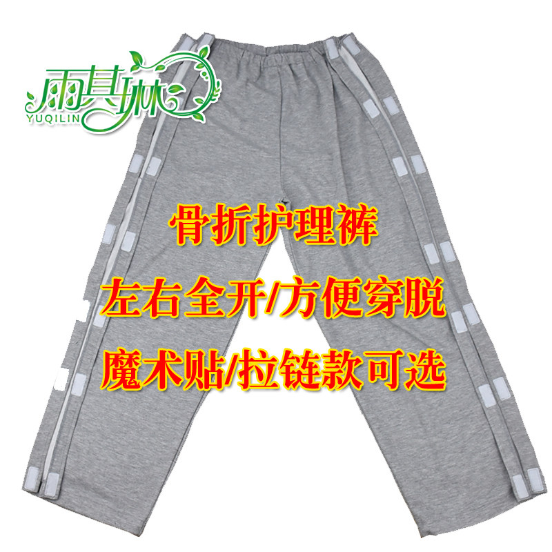方便住院打石膏中风老人腿