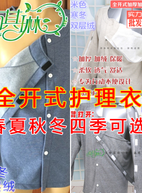 护理瘫痪老人骨折易穿脱