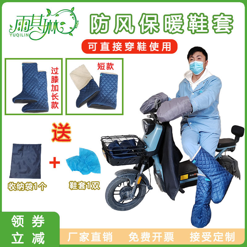 雨其琳骑车保暖鞋套加厚加绒鞋套