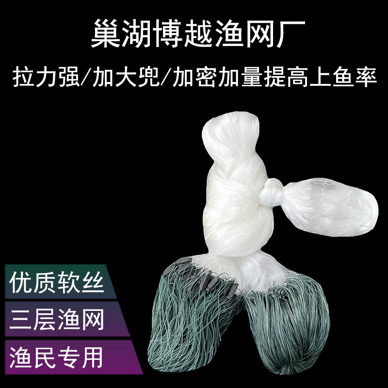进口软丝1.5米2米3米高三层渔网沉网白丝柔丝鱼网丝网粘网捕鱼网