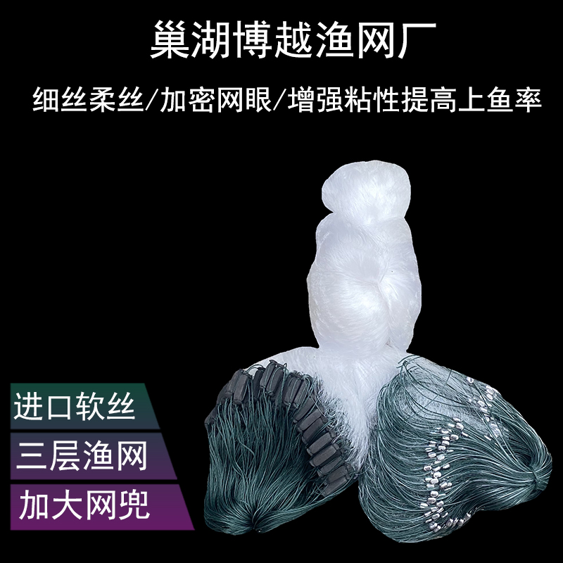 柔丝软丝三层渔网加密网槐林渔网