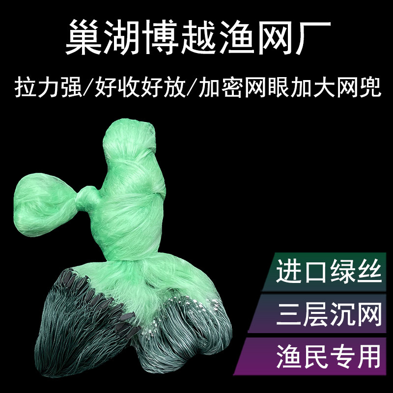 进口绿丝1.5米2米3米高三层渔网沉网丝网粘网沾网软丝鱼网捕鱼网