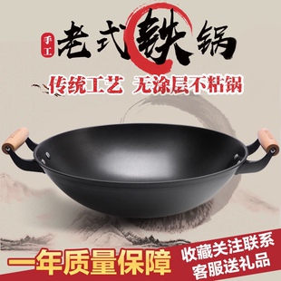 正宗陆川铁人牌不粘锅无涂层物理不粘老式家用双耳铁锅铸铁炒菜锅
